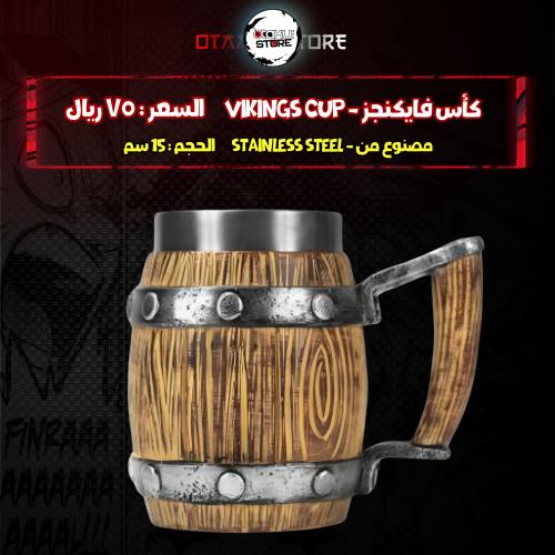 كأس فايكنجز - Vikings Cup