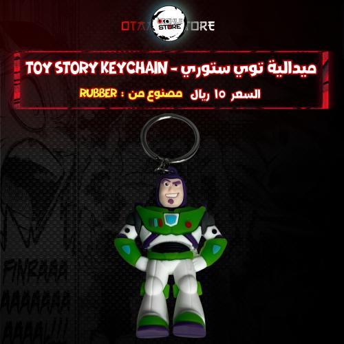 ميدالية بظ يطير* - Buzz Lightyear Keychain