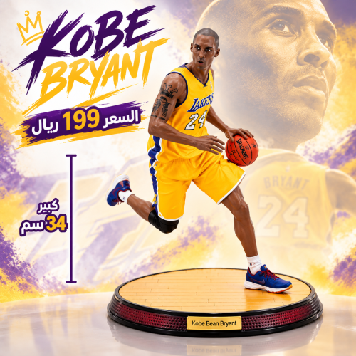 كوبي - Kobe
