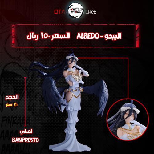 البيدو - Albedo