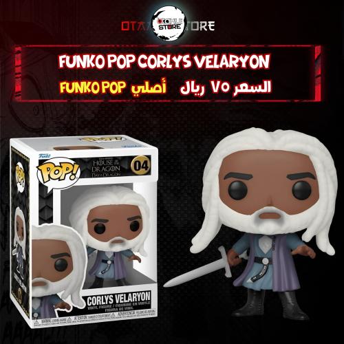 Funko pop Corlys Velaryon 04