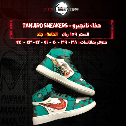 حذاء تانجيرو - Tanjiro Sneakers