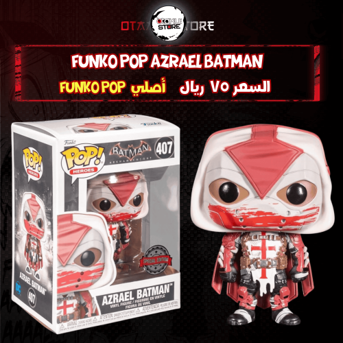 Funko pop Azrael Batman 407