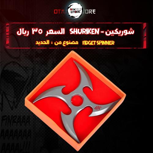 شوريكين - Shuriken