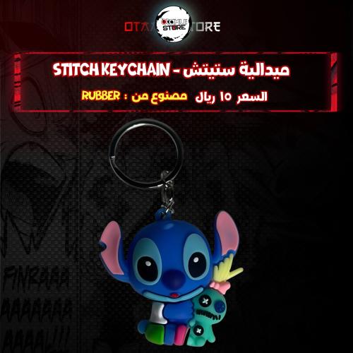 ميدالية ستيتش *- stitch keychain