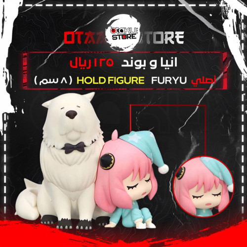 انيا و بوند - Anya & Bond
