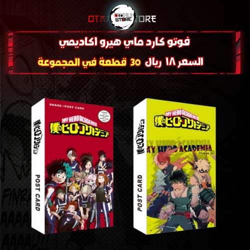 فوتو كارد ماي هيرو اكاديمي - My Hero Academia photocards