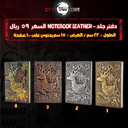 دفتر جلد - Notebook leather