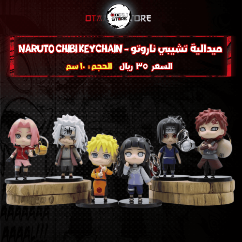 ميدالية تشيبي ناروتو  - naruto Chibi Keychain