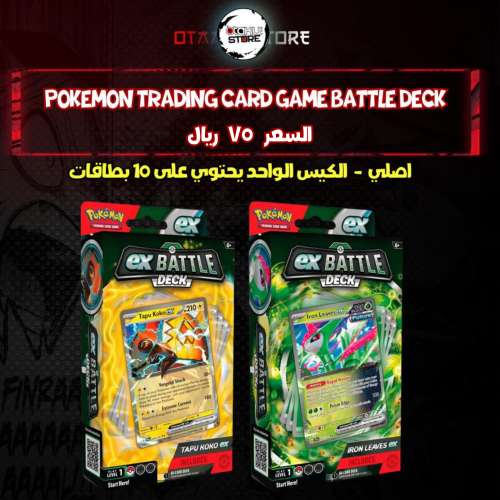 Pokemon Trading Card Game Battle Deck