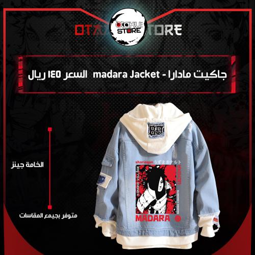 جاكيت مادارا - madara Jacket