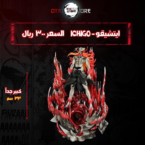 ايتشيقو - ichigo