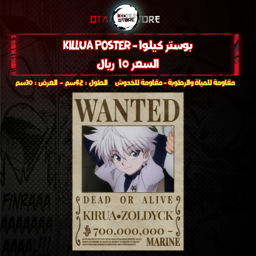 بوستر كيلوا - killua poster