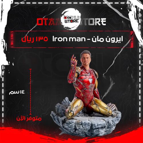 ايرون مان - Iron man