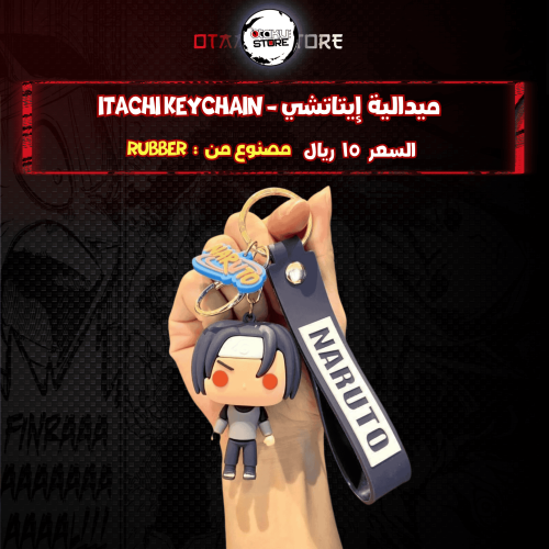 ميدالية إيتاتشي - itachi Keychain