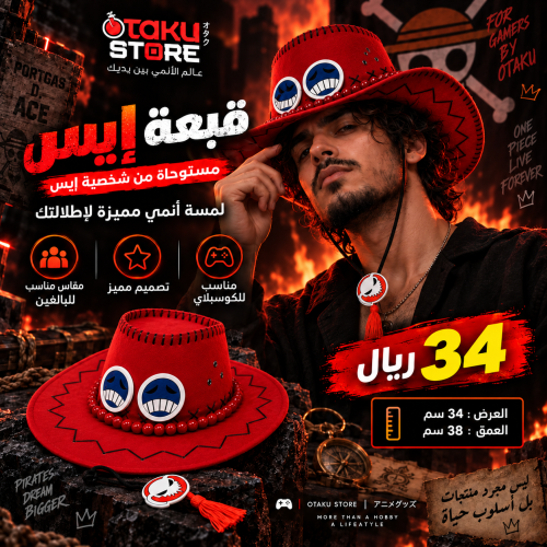 قبعة ايس (أحمر) - ace cap (Red)