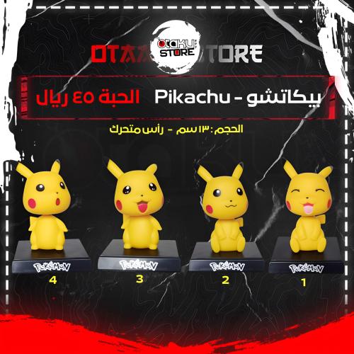 بيكاتشو - Pikachu