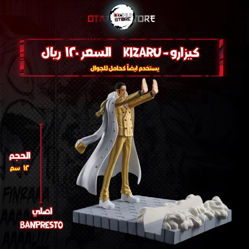 كيزارو - Kizaru