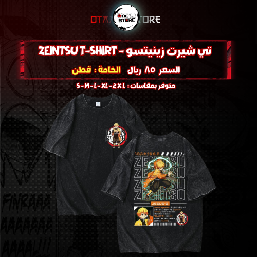 تي شيرت زينيتسو - Zeintsu T-Shirt
