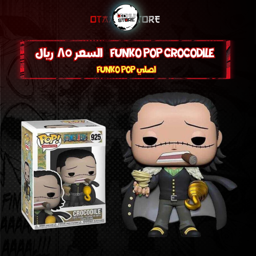 Funko Pop crocodile 925