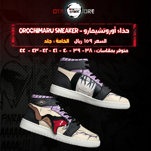 حذاء أوروتشيمارو - Orochimaru Sneaker