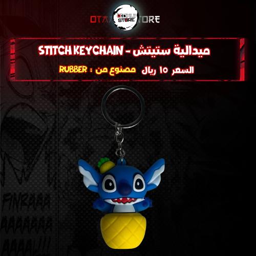 ميدالية ستيتش* - stitch Keychain
