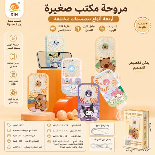 مروحة مكتب سانريو - Sanrio Desktop Fan