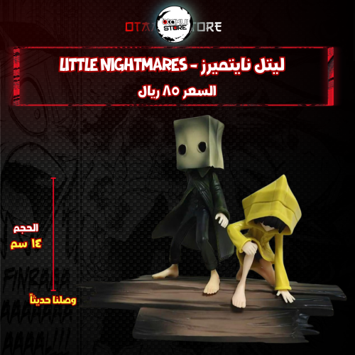 ليتل نايتميرز - Little Nightmares