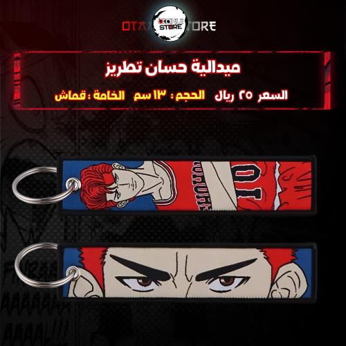 ميدالية حسان تطريز - HASSAN Embroidery Medal