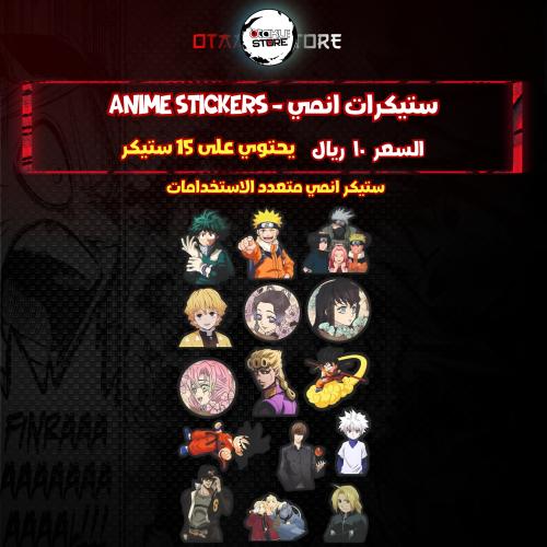 ستيكرات انمي - anime Stickers