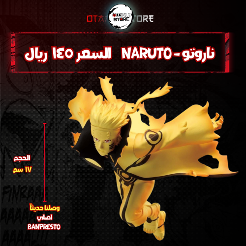 ناروتو - naruto