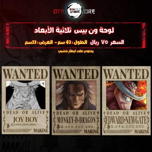 لوحة ون بيس ثلاثي الابعاد- 3D One Piece Wall Panel