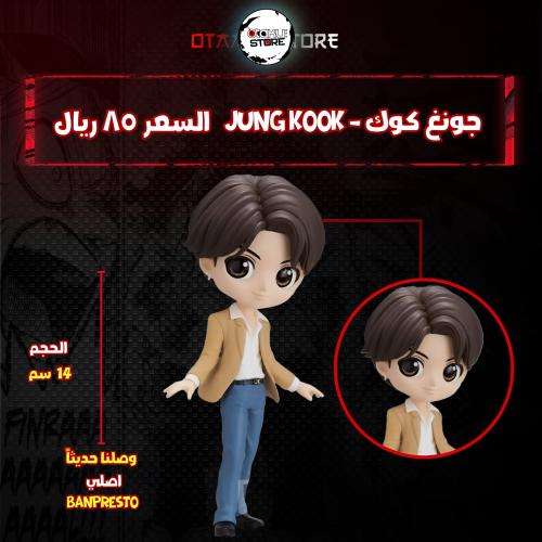 جونغ كوك - Jung Kook