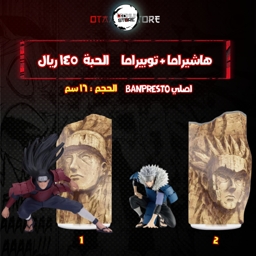 هاشيراما & توبيراما - tobirama & hashirama