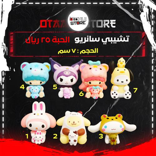 تشيبي سانريو - Sanrio Chibi