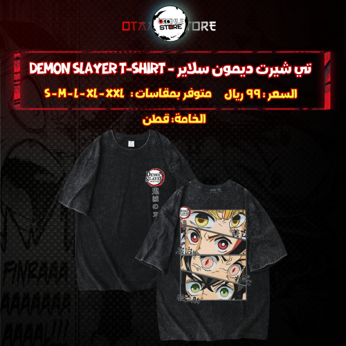 تي شيرت ديمون سلاير - demon slayer T-Shirt