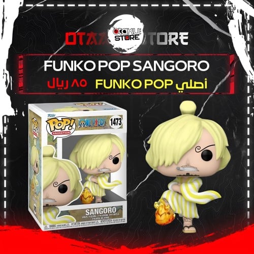 Funko Pop Sangoro 1473