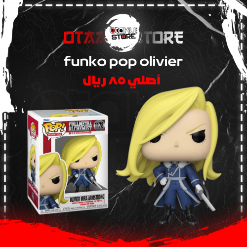 funko pop olivier 1178