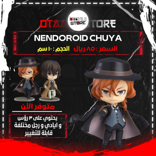 nendoroid CHUYA 676
