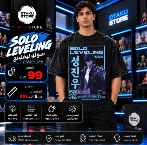 تي شيرت  سولو ليفلينج - solo leveling T-Shirt