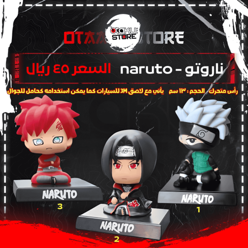 ناروتو - naruto