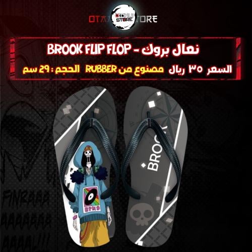 نعال بروك - Brook Flip Flop