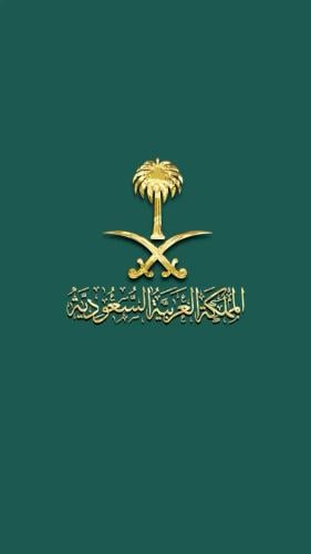 مغناطيس المملكة العربية السعودية - Kingdom of Saudi Arabia Magnet