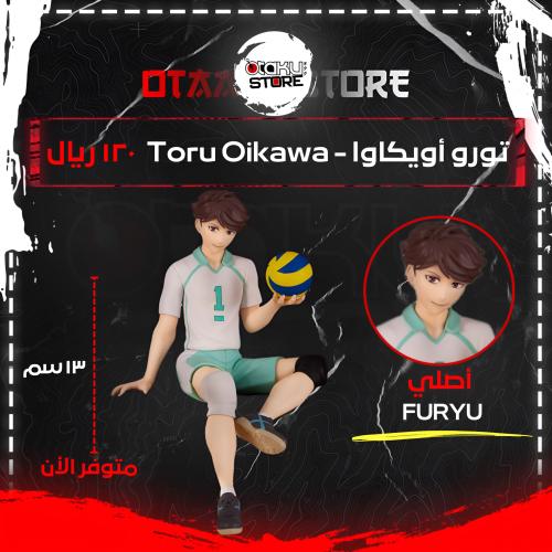 تورو أويكاوا - Toru Oikawa