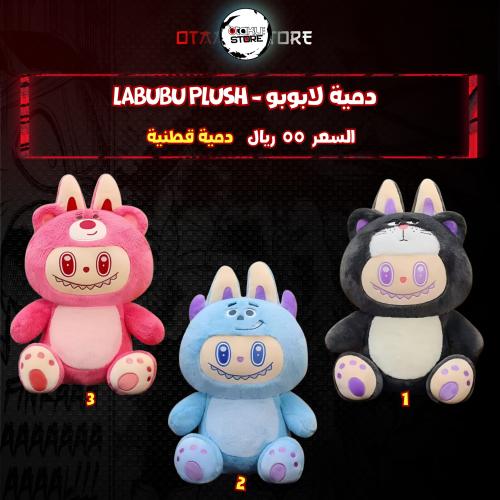 دمية لابوبو - Labubu Plush