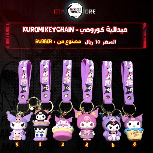 ميدالية كورومي - Kuromi Keychain