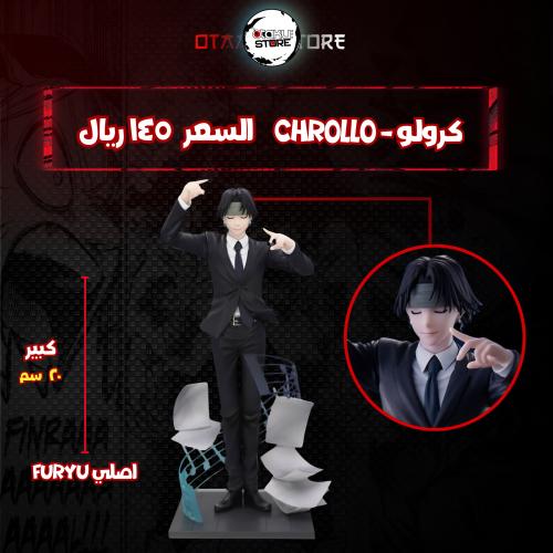 كرولو - chrollo