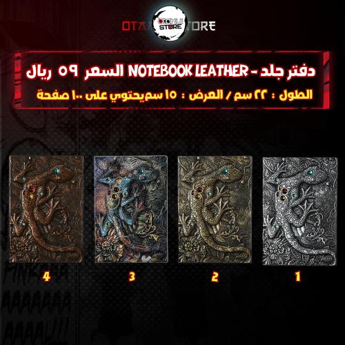 دفتر جلد - Notebook leather