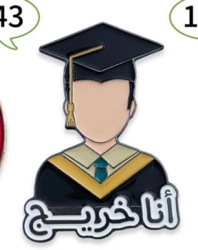 ستيكر معدنى لاصق للجوال ( انا خريج )