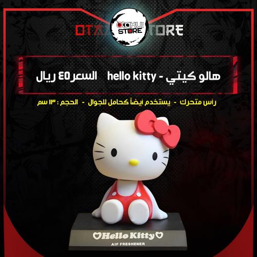 هالو كيتي - hello kitty